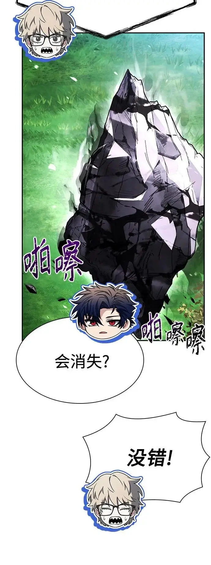 漫画《圣座们是我的弟子》第134话第72张图