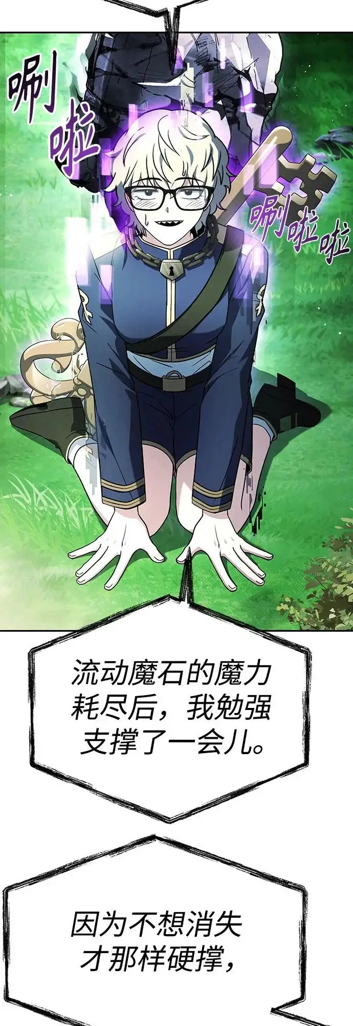 漫画《圣座们是我的弟子》第134话第74张图