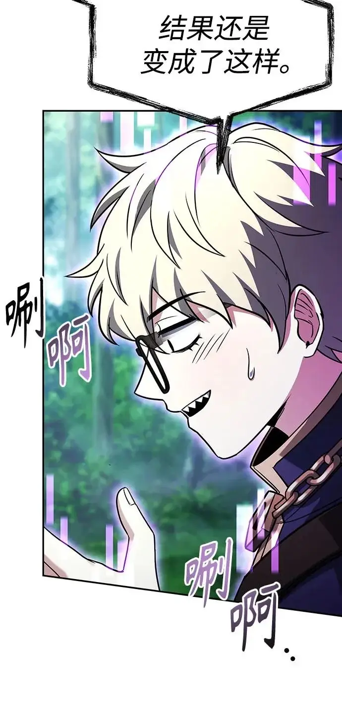 漫画《圣座们是我的弟子》第134话第75张图