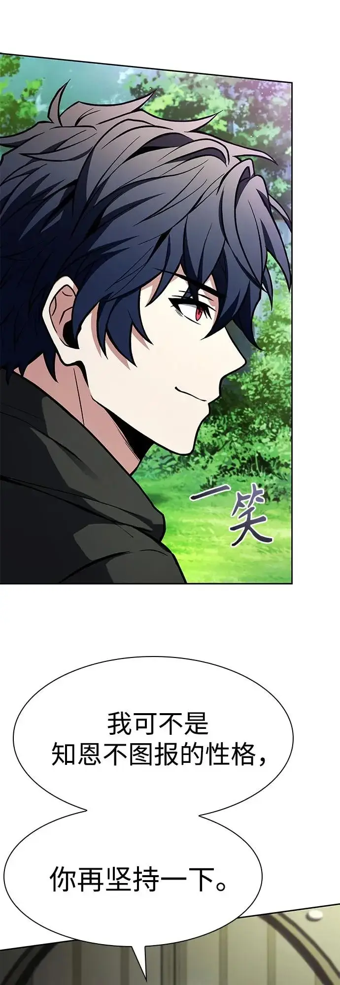 漫画《圣座们是我的弟子》第134话第77张图