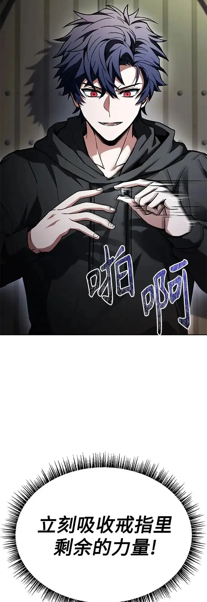 漫画《圣座们是我的弟子》第134话第78张图