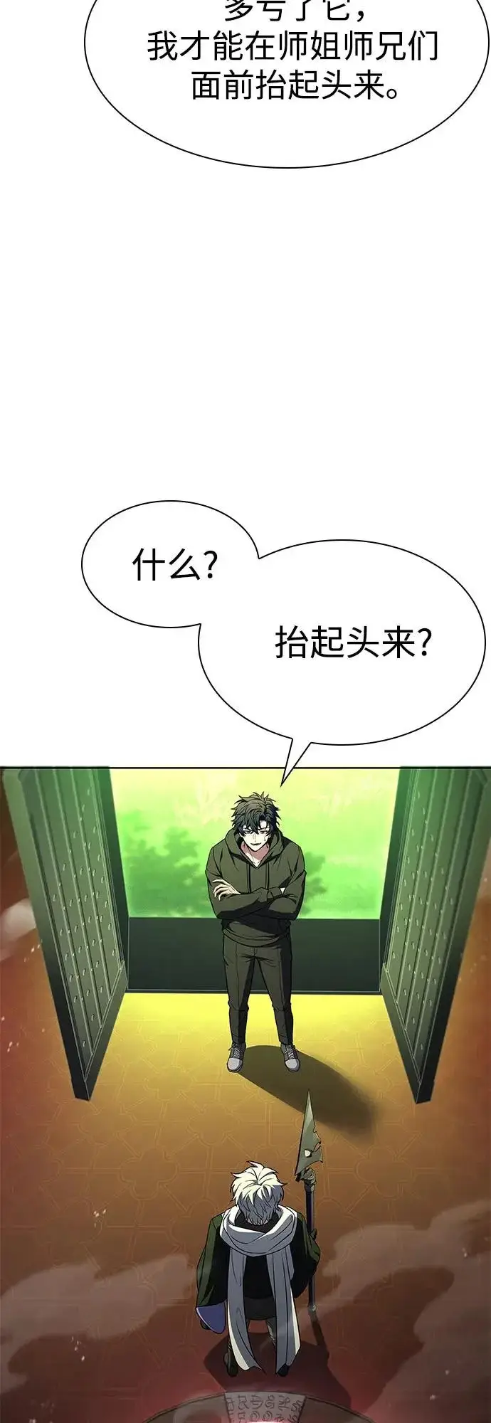 漫画《圣座们是我的弟子》第134话第8张图