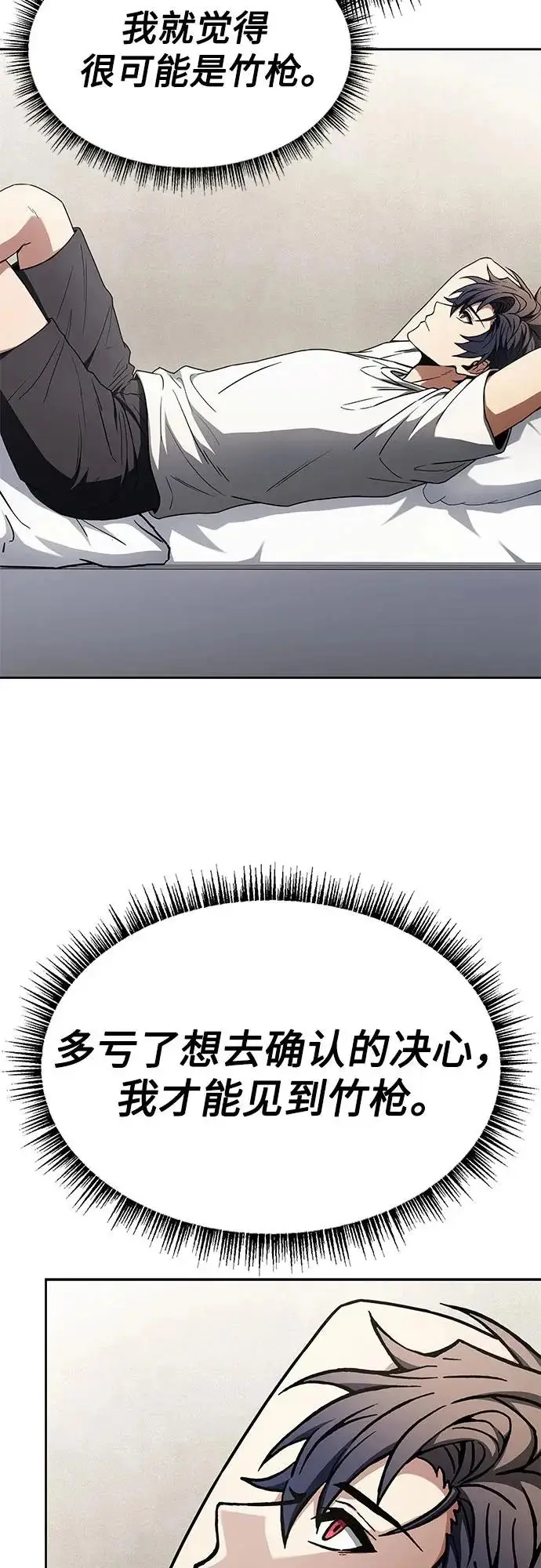 漫画《圣座们是我的弟子》第135话第26张图