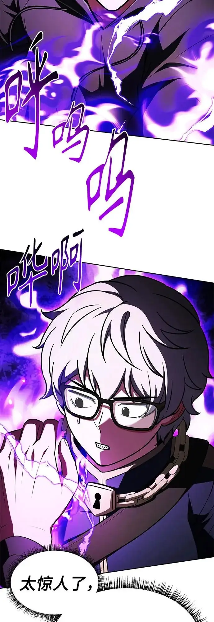 漫画《圣座们是我的弟子》第135话第7张图