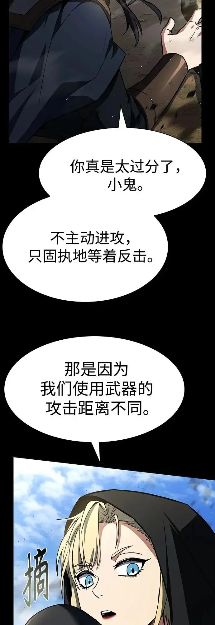 漫画《圣座们是我的弟子》第136话第19张图