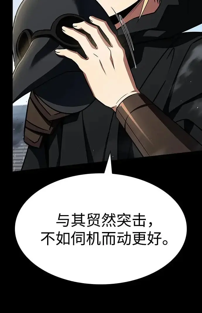 漫画《圣座们是我的弟子》第136话第20张图