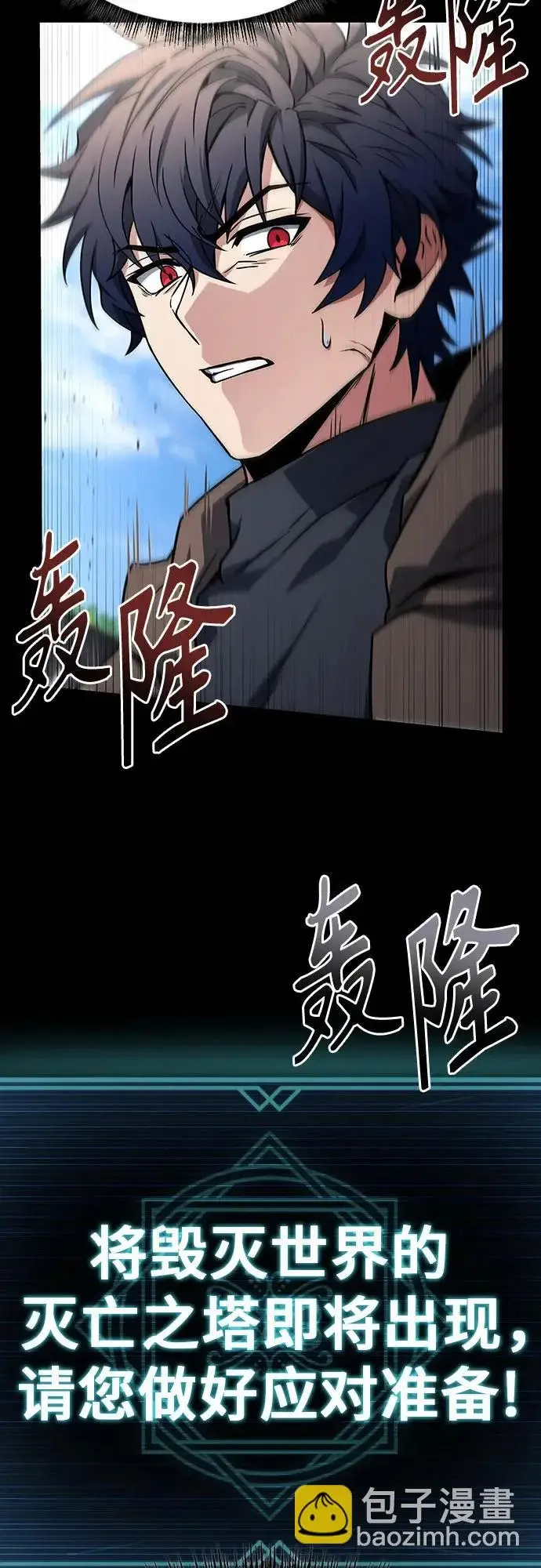 漫画《圣座们是我的弟子》第136话第32张图