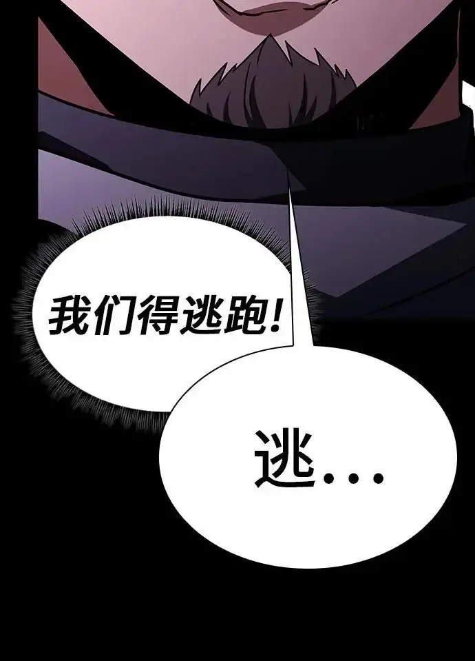 漫画《圣座们是我的弟子》第136话第41张图