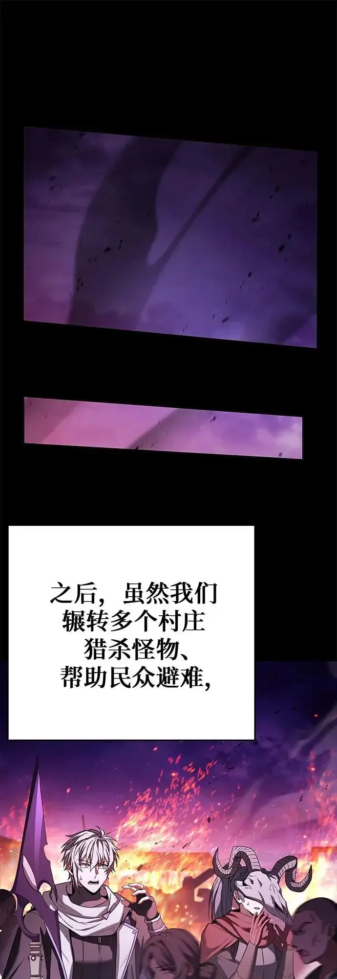 漫画《圣座们是我的弟子》第136话第67张图