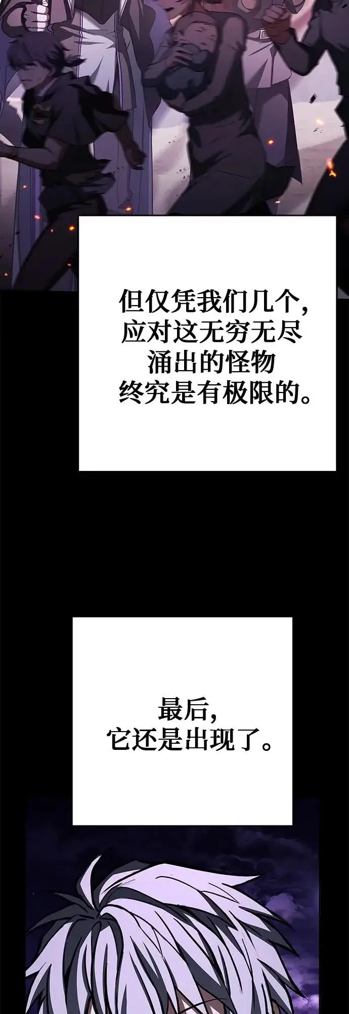 漫画《圣座们是我的弟子》第136话第68张图