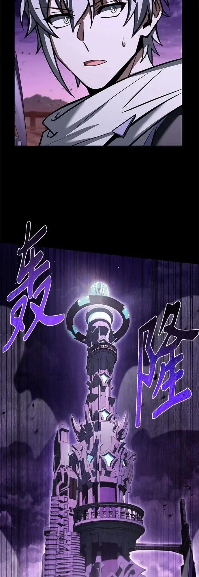 漫画《圣座们是我的弟子》第136话第69张图