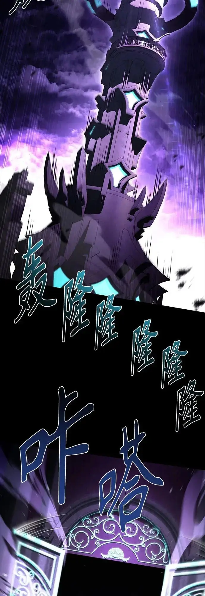 漫画《圣座们是我的弟子》第137话第18张图