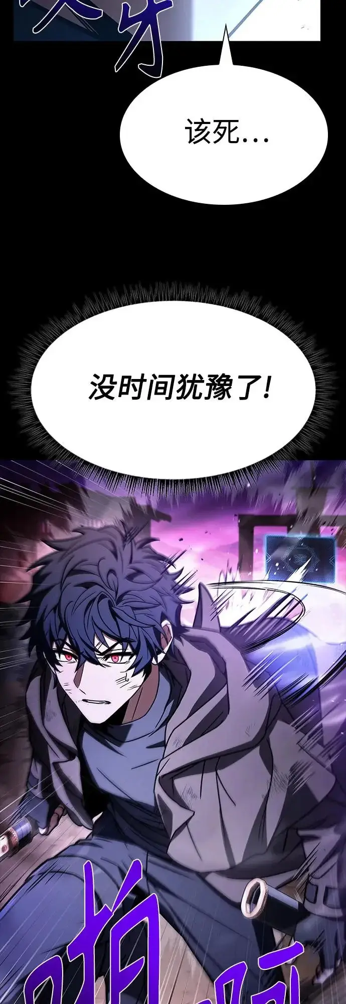 漫画《圣座们是我的弟子》第137话第30张图