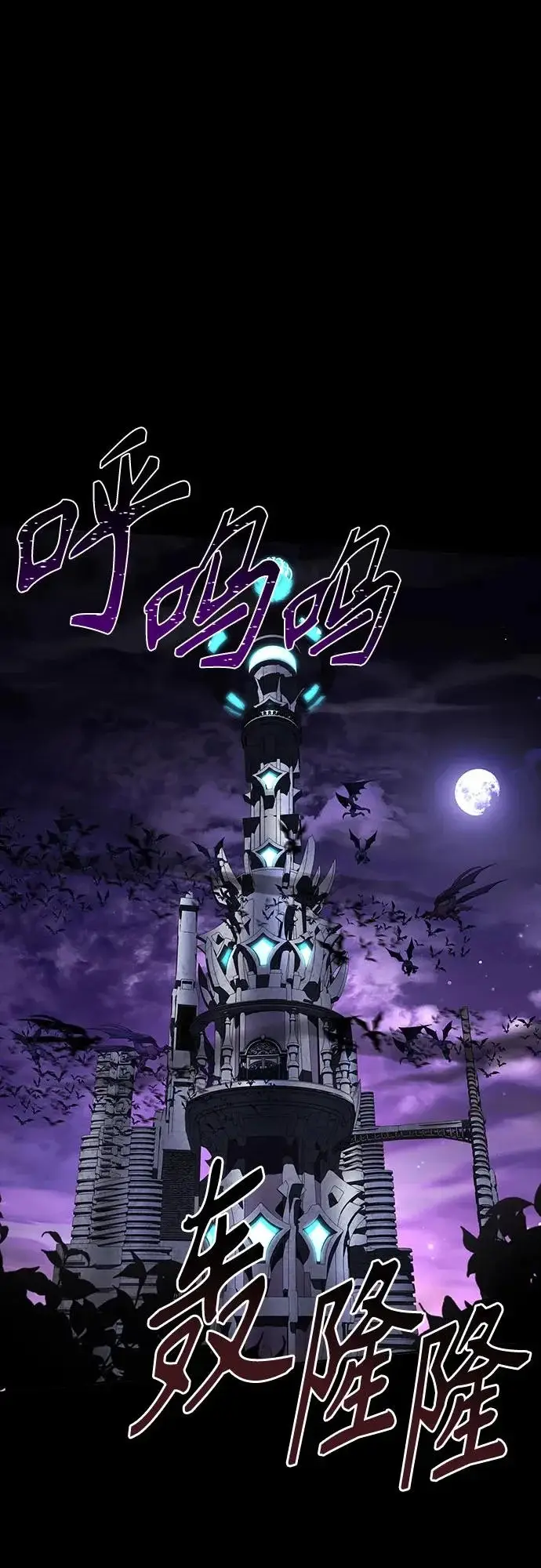 漫画《圣座们是我的弟子》第137话第32张图