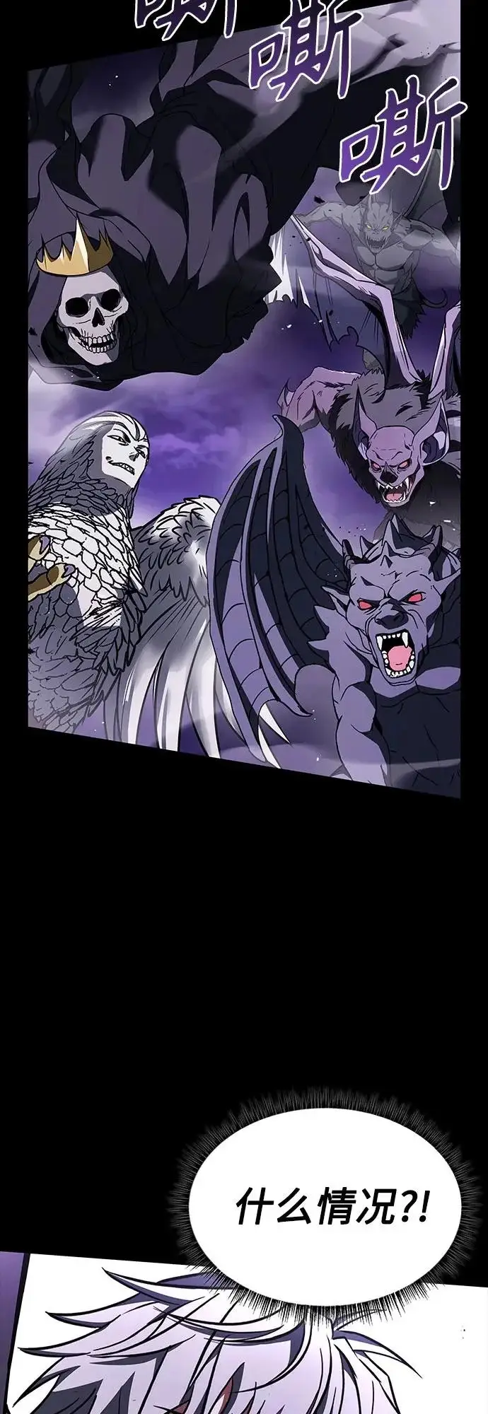 漫画《圣座们是我的弟子》第137话第37张图
