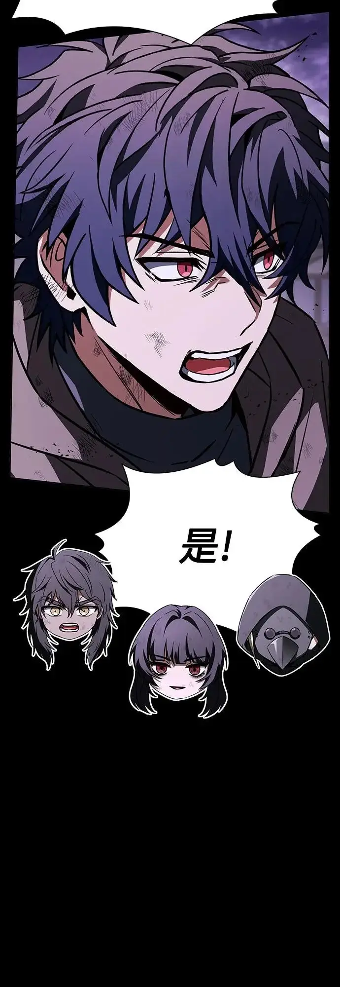 漫画《圣座们是我的弟子》第137话第51张图