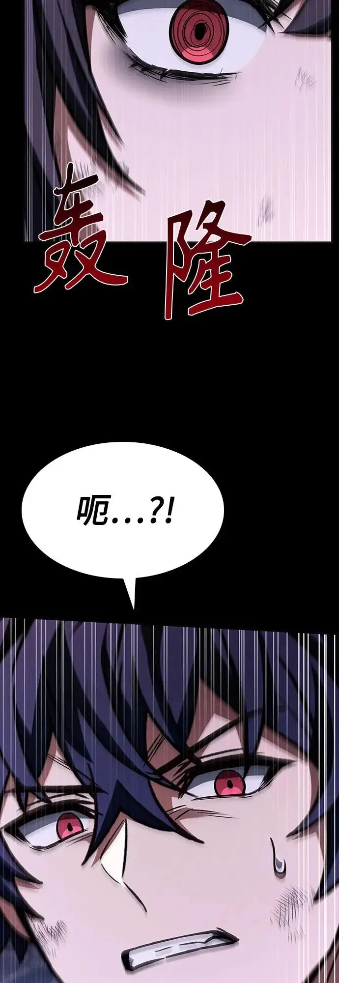 漫画《圣座们是我的弟子》第137话第58张图
