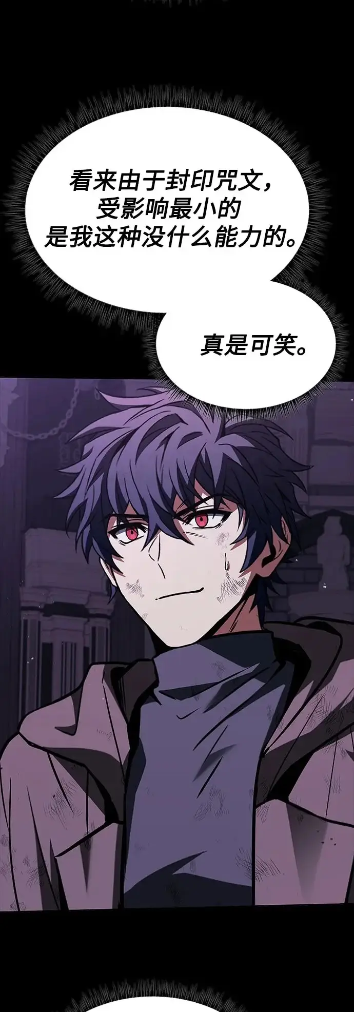 漫画《圣座们是我的弟子》第137话第68张图