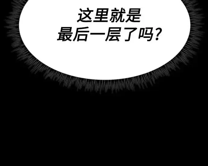 漫画《圣座们是我的弟子》第137话第73张图