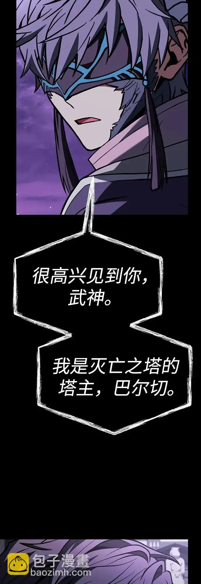 漫画《圣座们是我的弟子》第137话第75张图