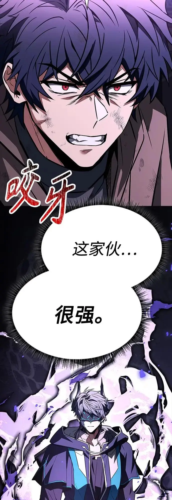 漫画《圣座们是我的弟子》第138话第12张图