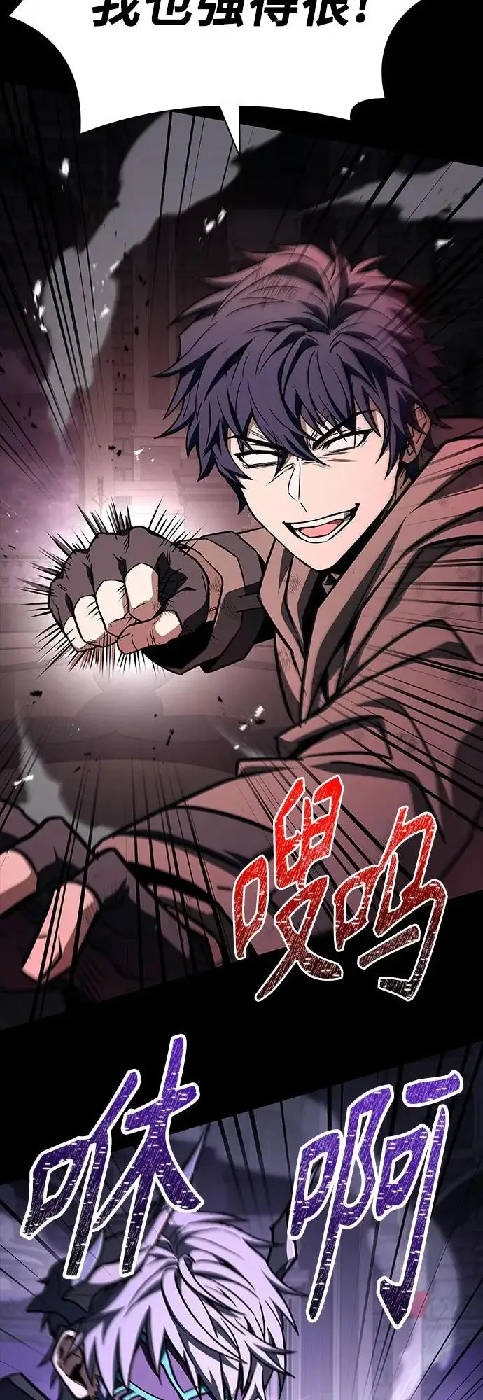 漫画《圣座们是我的弟子》第138话第15张图