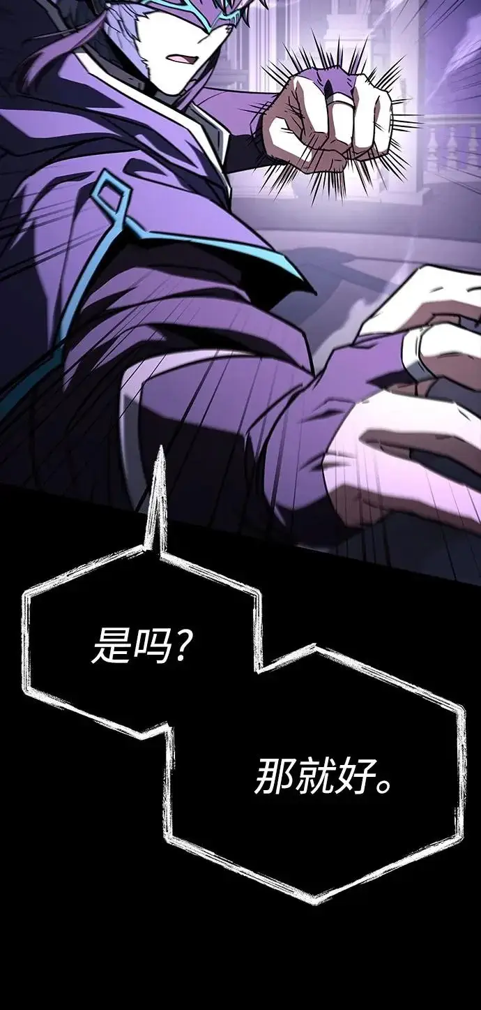 漫画《圣座们是我的弟子》第138话第16张图
