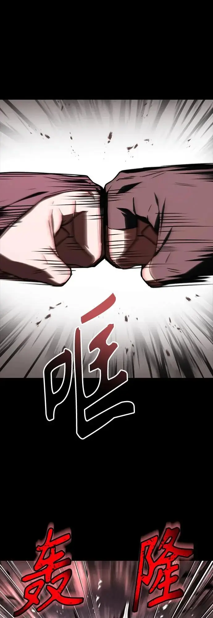 漫画《圣座们是我的弟子》第138话第17张图