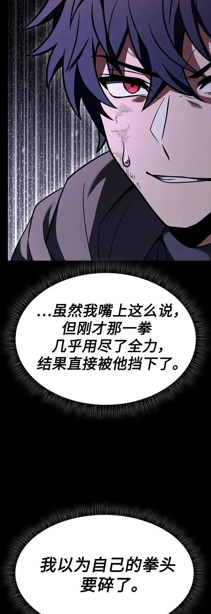 漫画《圣座们是我的弟子》第138话第26张图