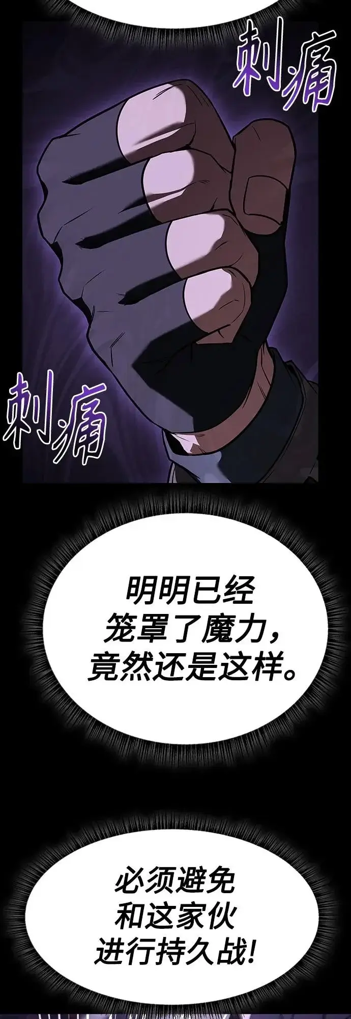 漫画《圣座们是我的弟子》第138话第27张图