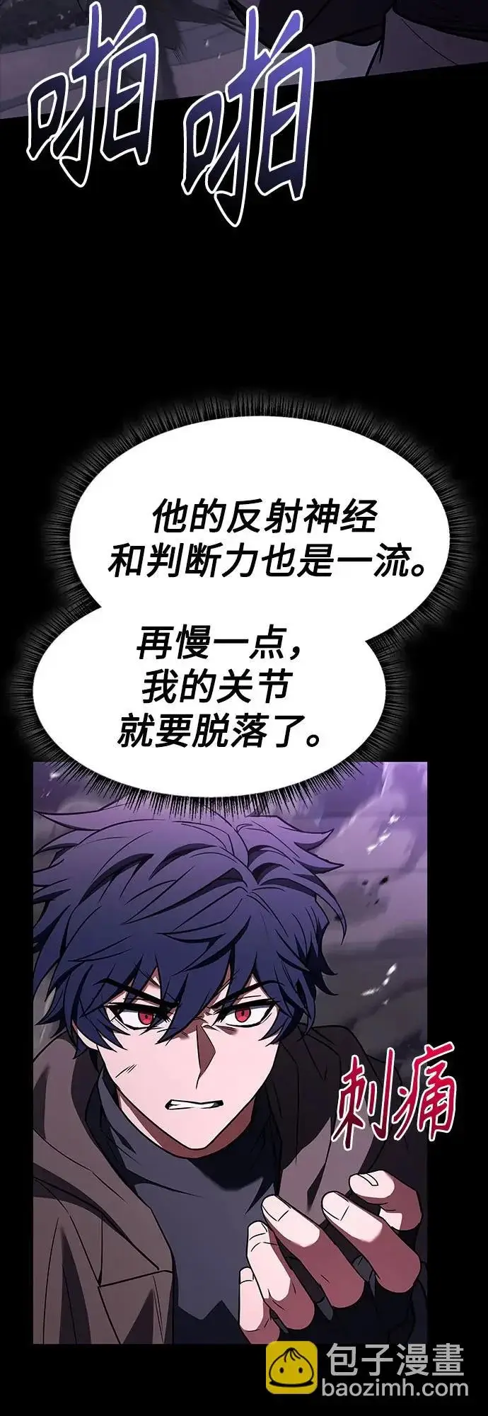 漫画《圣座们是我的弟子》第138话第34张图