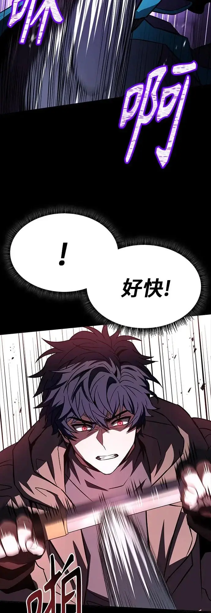 漫画《圣座们是我的弟子》第138话第4张图