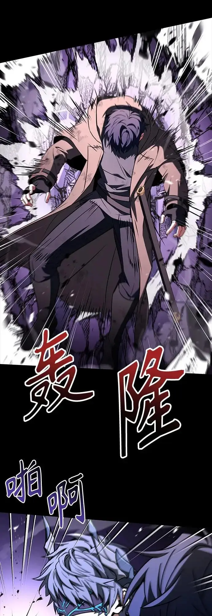 漫画《圣座们是我的弟子》第138话第44张图