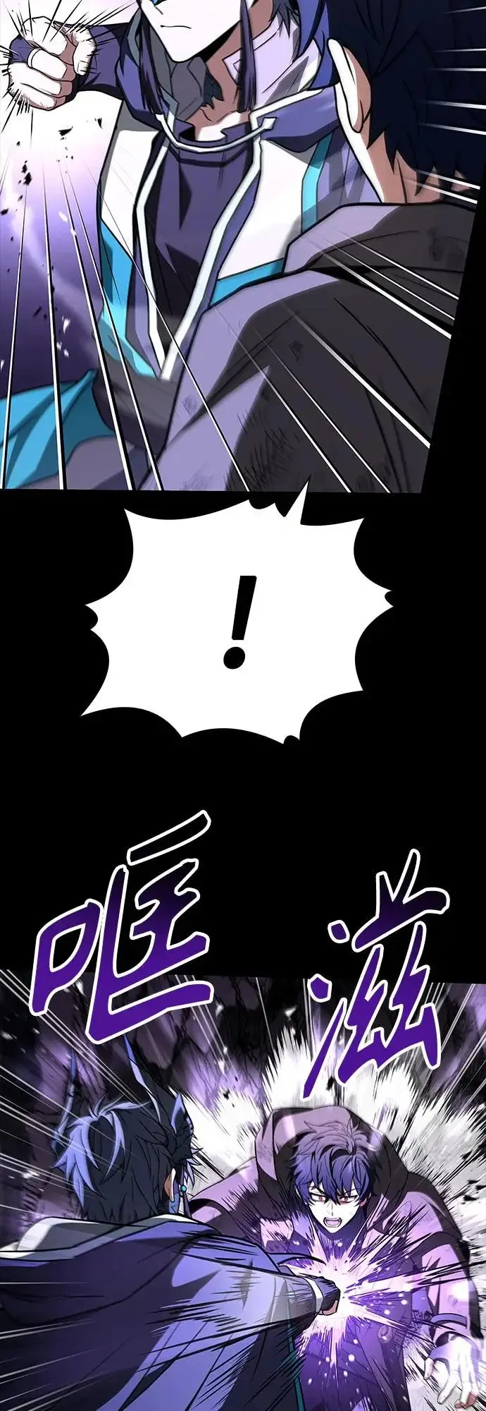漫画《圣座们是我的弟子》第138话第45张图