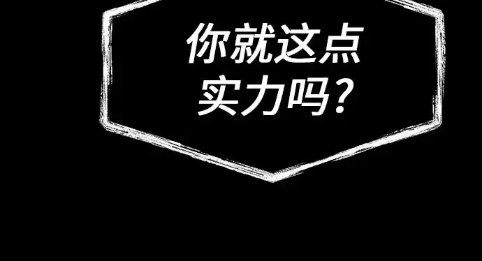 漫画《圣座们是我的弟子》第138话第50张图