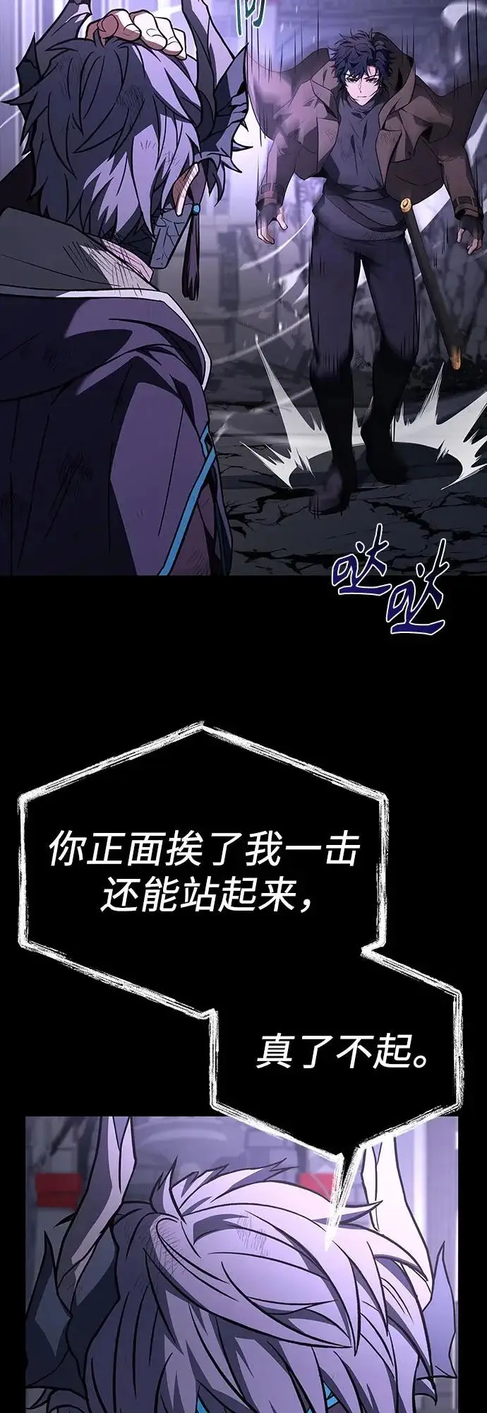 漫画《圣座们是我的弟子》第138话第57张图