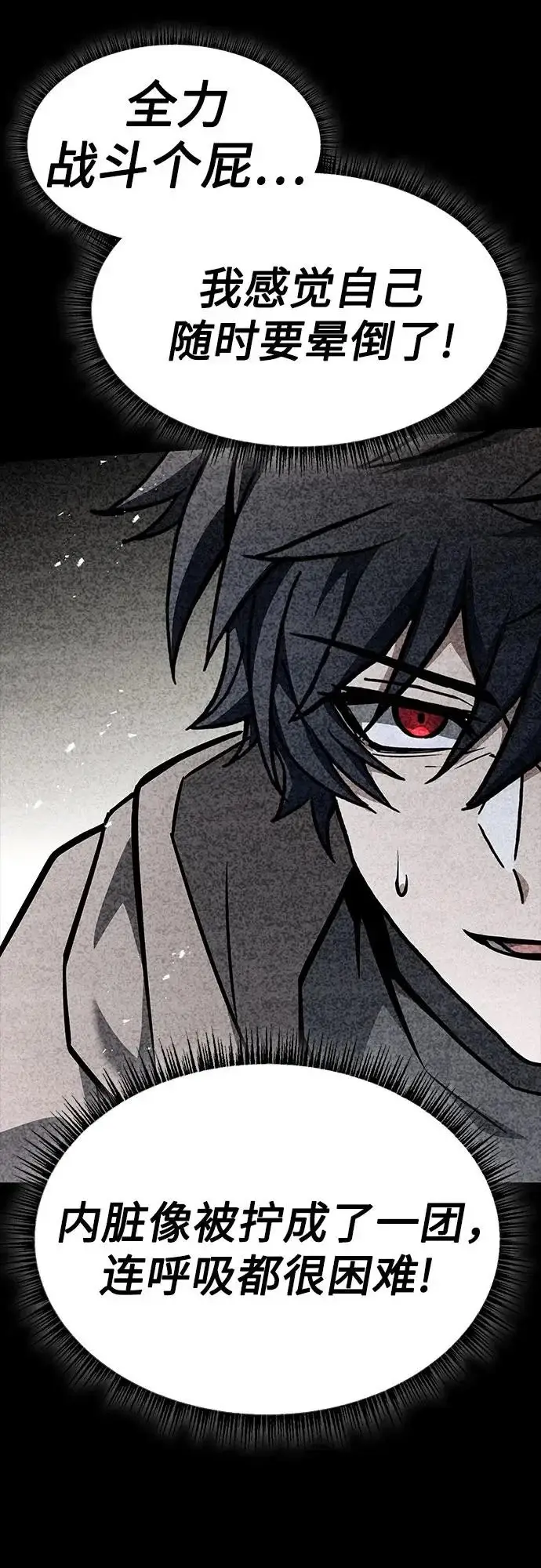 漫画《圣座们是我的弟子》第138话第60张图