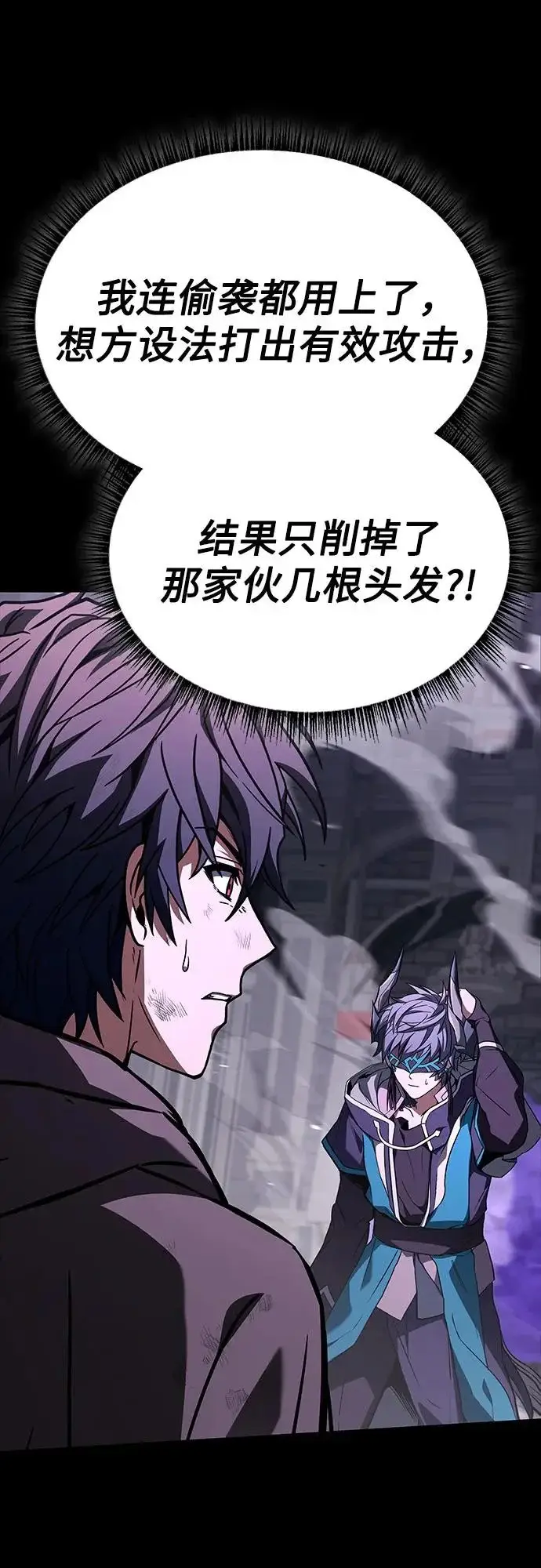 漫画《圣座们是我的弟子》第138话第61张图