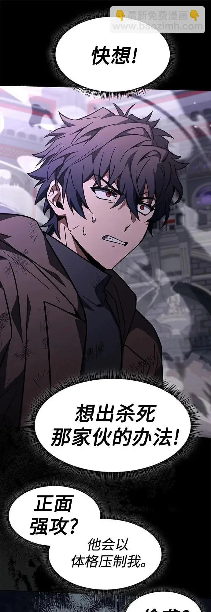 漫画《圣座们是我的弟子》第138话第63张图