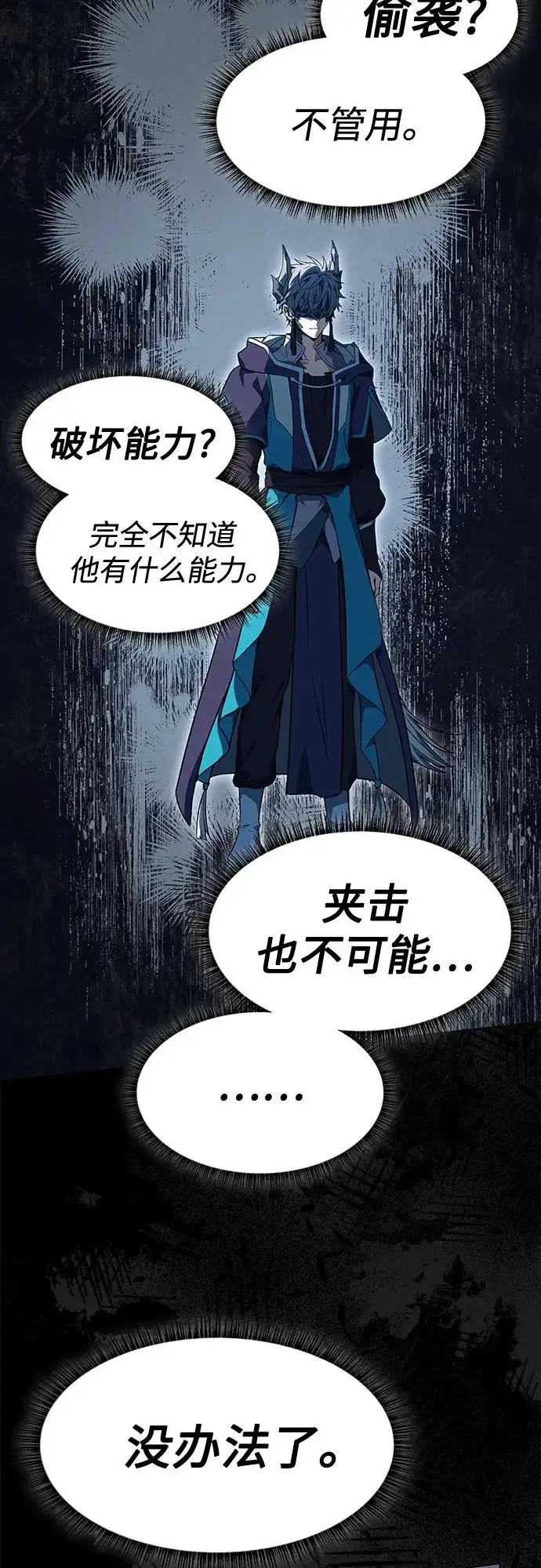 漫画《圣座们是我的弟子》第138话第64张图