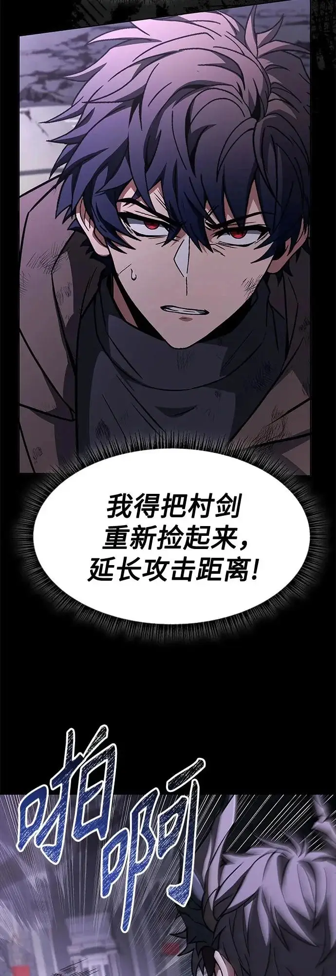 漫画《圣座们是我的弟子》第138话第65张图