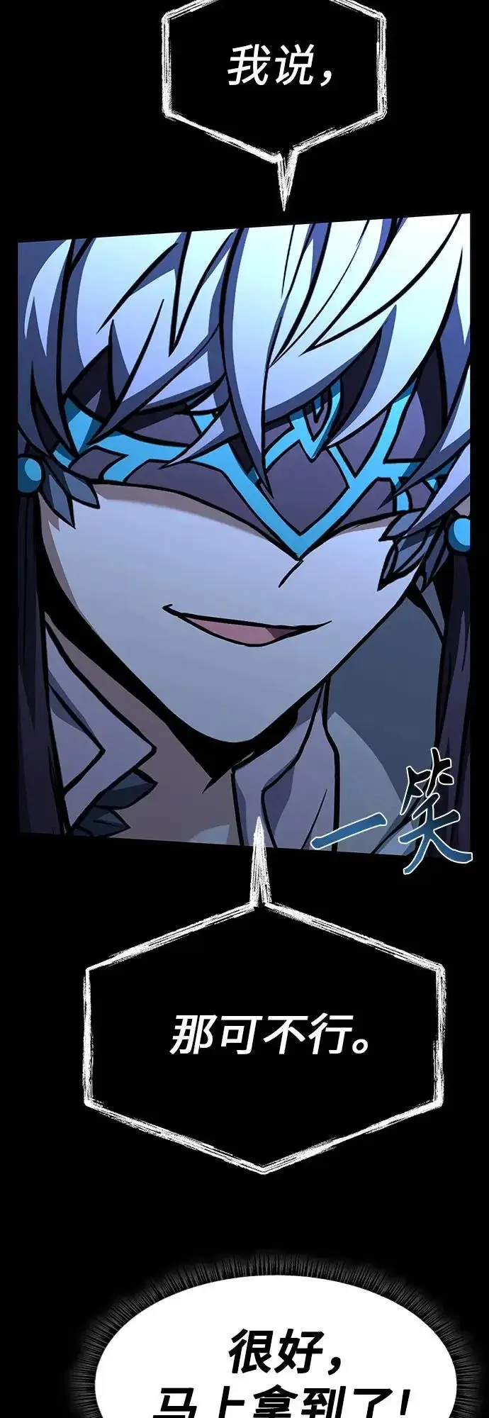漫画《圣座们是我的弟子》第138话第68张图