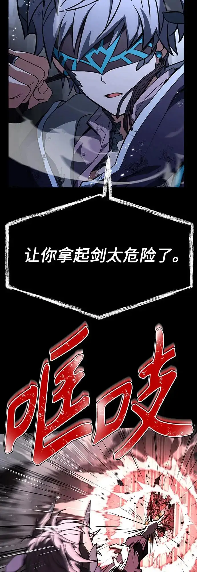 漫画《圣座们是我的弟子》第138话第72张图