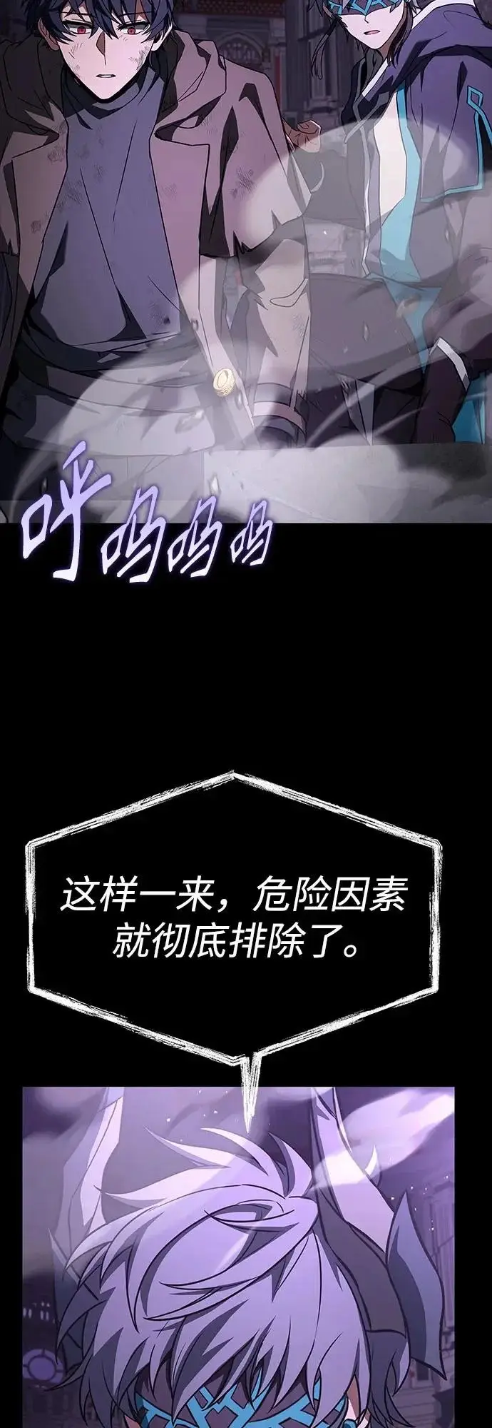 漫画《圣座们是我的弟子》第138话第75张图