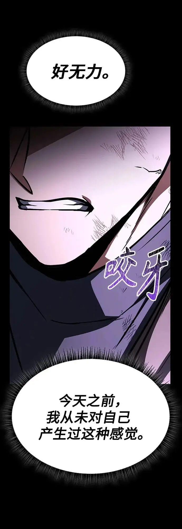 漫画《圣座们是我的弟子》第138话第78张图
