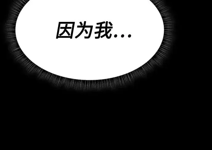 漫画《圣座们是我的弟子》第138话第81张图