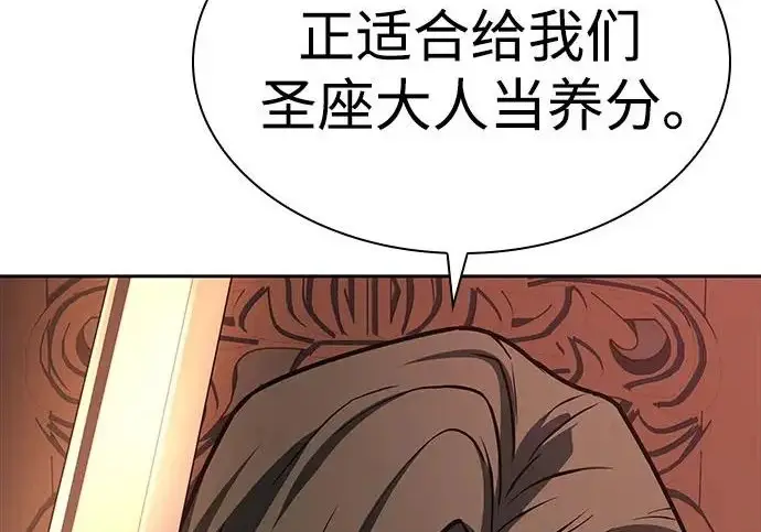 漫画《圣座们是我的弟子》第141话第102张图