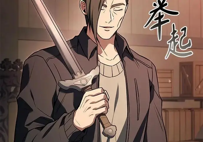 漫画《圣座们是我的弟子》第141话第111张图