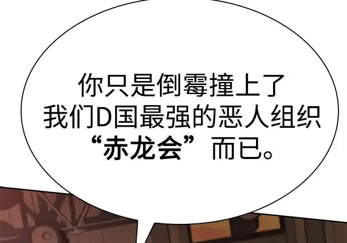 漫画《圣座们是我的弟子》第141话第117张图