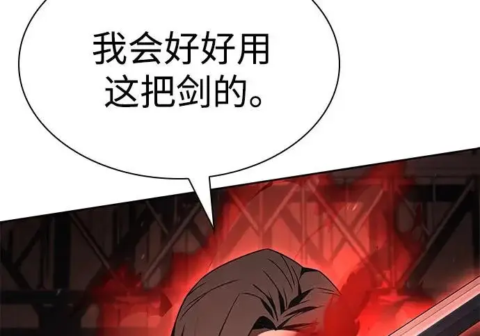 漫画《圣座们是我的弟子》第141话第121张图